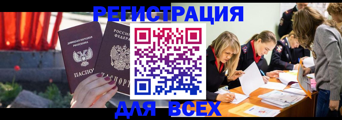 регистрация для дет. сада в Бийске