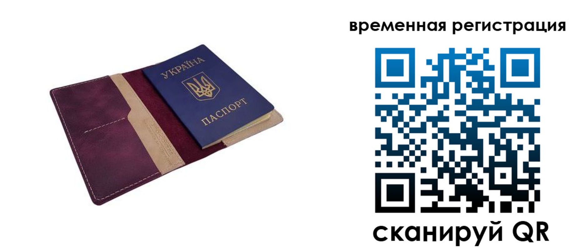 прописка ребенка в Бийске