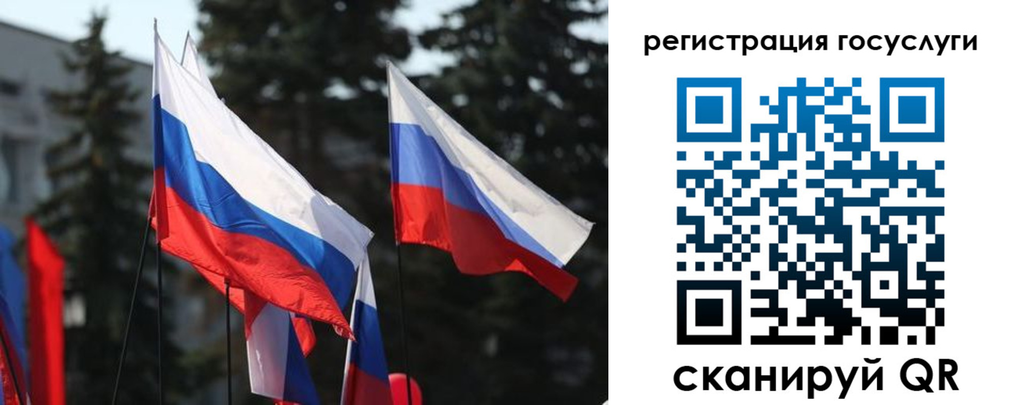 регистрация в Бийске