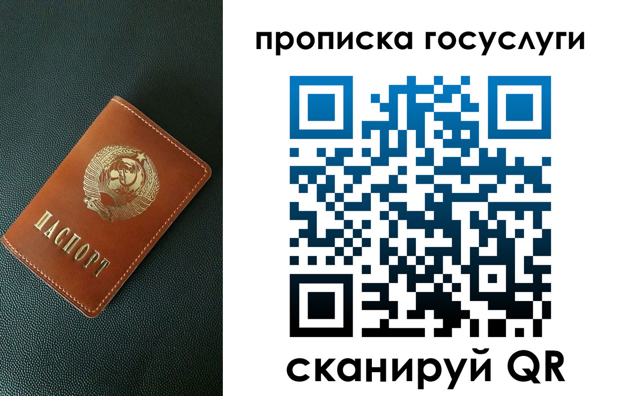 временная регистрация законно в Бийске